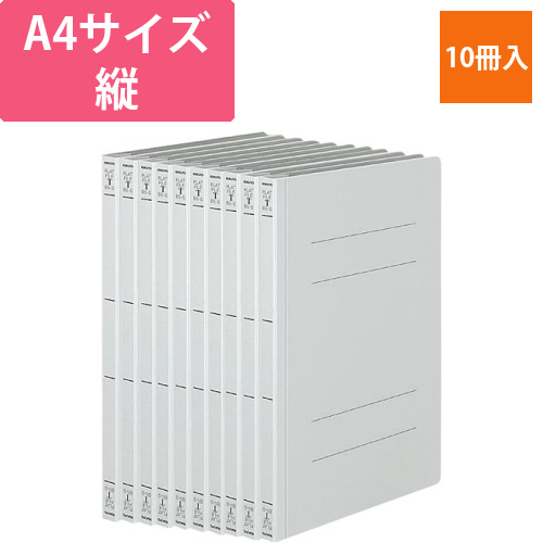 フラットファイルT　A4縦　グレー　10冊画像