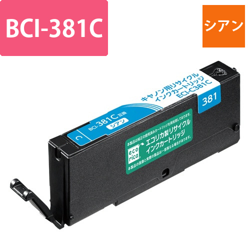 リサイクルインクカートリッジ（キヤノン・Canon）の通販