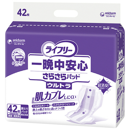 ライフリー　一晩中安心さらさらパッド　ウルトラ　1パック(42枚)画像