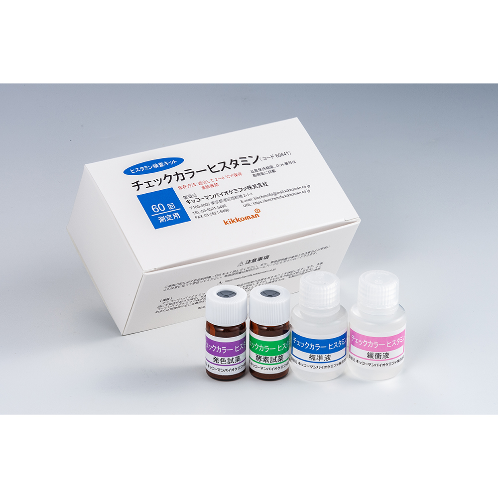 チェックカラーヒスタミン　60回分