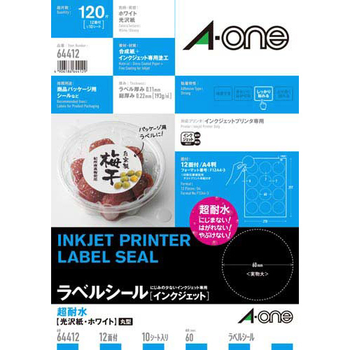 超耐水　光沢紙ラベル　ＩＪＰ　１２面丸型　１０枚