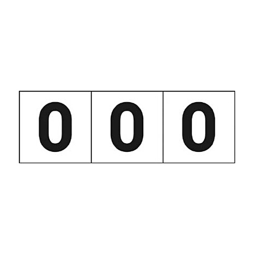 数字ｽﾃｯｶｰ 50×50 ｢0｣ 白 1ｾｯﾄ(3枚)画像