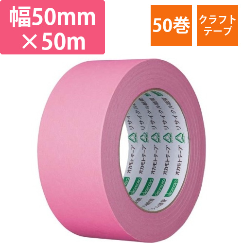 カラークラフトテープ　224WC　ピンク　50巻画像