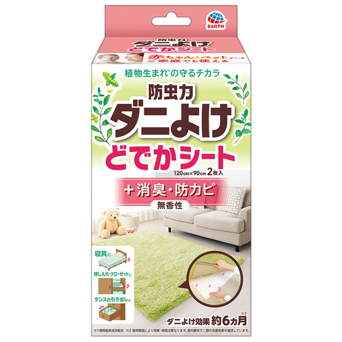 防虫力 ﾀﾞﾆよけ どでかｼｰﾄ 120×90cm/枚 1箱(2枚)画像