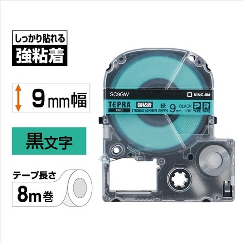 テプラ　ＰＲＯテープ　強粘着　緑ラベル９ｍｍ黒文字画像