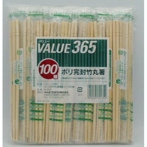 割箸 バリュー365 ポリ完封竹丸箸 楊枝入 100膳 やなぎプロダクツ画像