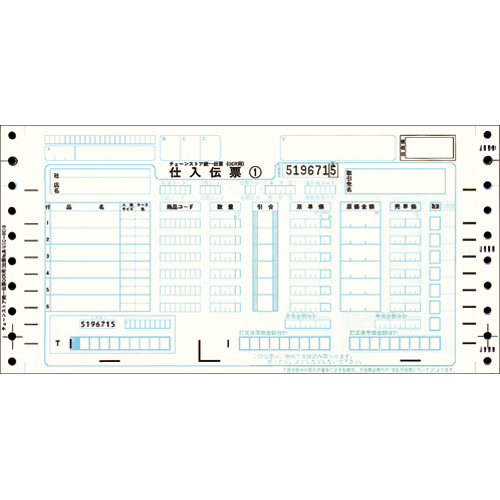 ﾁｪｰﾝｽﾄｱ統一伝票 仕入 OCR用(伝票No.有) 5P 10×5ｲﾝﾁ 1箱(500組)