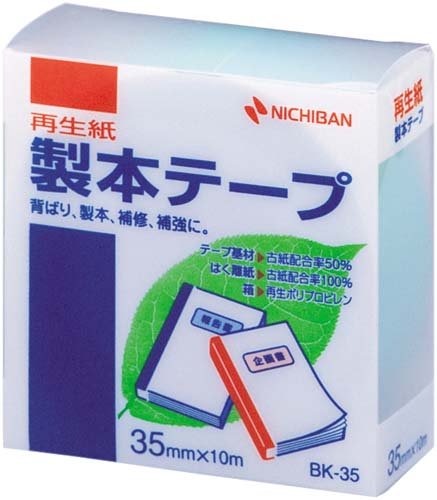 再生紙製本テープ３５ｍｍ×１０ｍパステルＧ×５画像