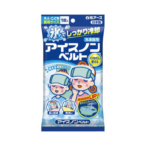 アイスノンベルト画像