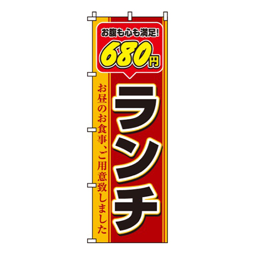 680円ランチ画像