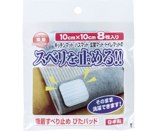 吸着すべり止め ぴたパッド 1パック（8枚入）画像