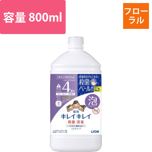 キレイキレイ薬用泡　フローラルソープ詰替800ml画像