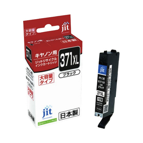 リサイクル　ＢＣＩ－３７１ＸＬＢＫ　黒　３個以上画像