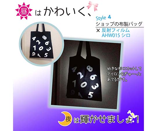 高輝度反射シート　白　幅70mm×長さ230mm　2枚入 白い反射シートが真上から見える状態で、二枚が整然と並んでいる。