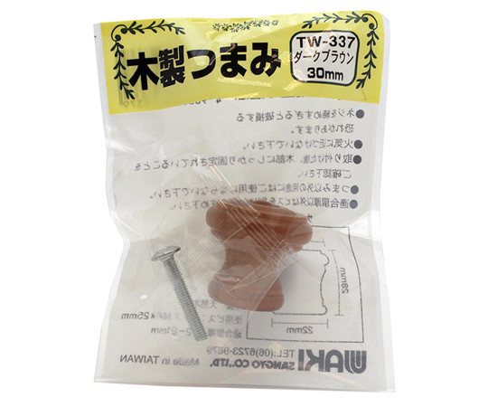 木製ツマミ　ダークブラウン　30mm×22mm×28mm 光沢のあるダークブラウンの木製ツマミが、表面の質感を際立たせて正面から見える状態。
