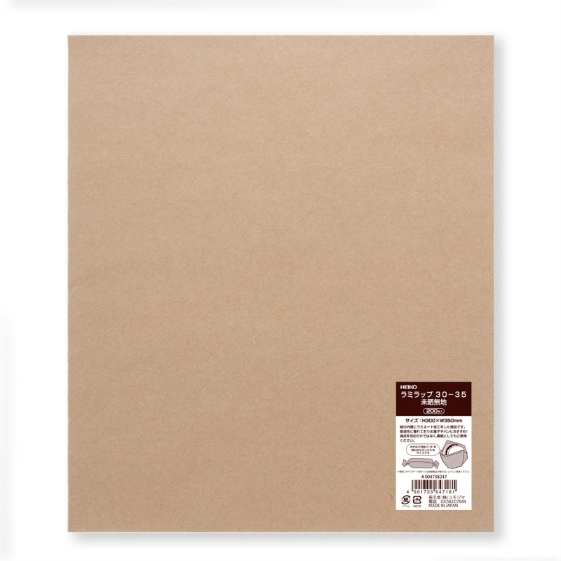 ラミラップ３０－３５　未晒無地画像