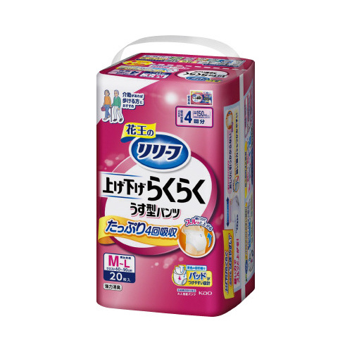 リリーフ　らくらくうす型パンツ４回分　Ｍ－Ｌ２０枚画像