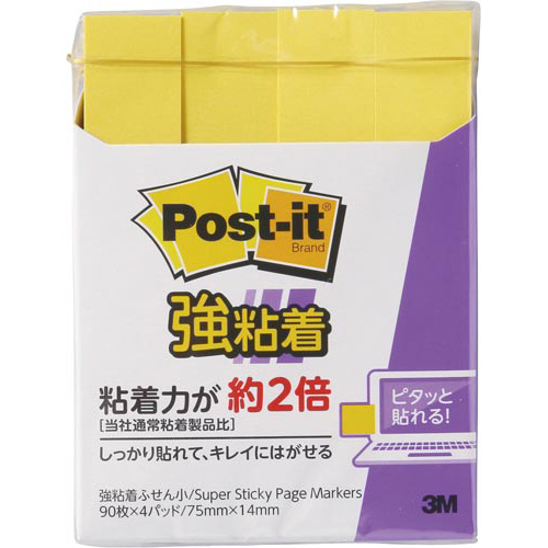 ポストイット　強粘着７５×１４　ネオン　黄４冊×５画像
