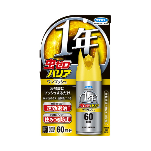 虫ゼロバリアワンプッシュ６０回分×３画像