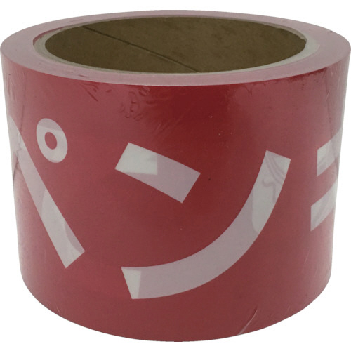 ﾃｰﾌﾟ 標識ﾃｰﾌﾟ｢ﾍﾟﾝｷ塗りたて｣ 70mm×50m 1巻画像