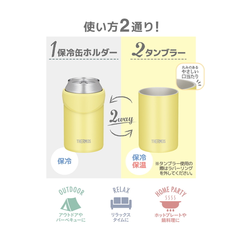 サーモス　保冷缶ホルダー　イエロー 鮮やかなイエローのホルダーが光を反射している様子