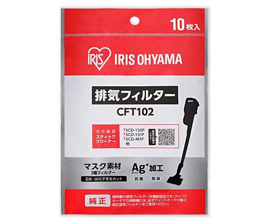 ミドルサイクロンクリーナー 別売排気フィルター画像