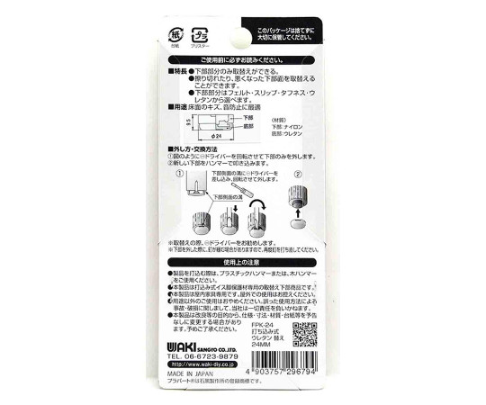 イス脚に打つ！　取替用　打ち込み式ウレタン　φ24mm　4個入 真上から撮影された4個のウレタン部品、円形で滑らかな表面が特徴。