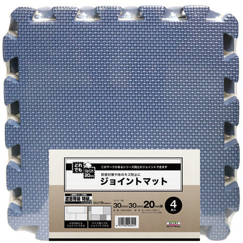 極厚ｼﾞｮｲﾝﾄﾏｯﾄ 300×300mm 20mm厚 ﾀﾞｰｸﾌﾞﾙｰ/ｸﾞﾚｲｯｼｭﾍﾞｰｼﾞｭ 1ﾊﾟｯｸ(4枚)画像