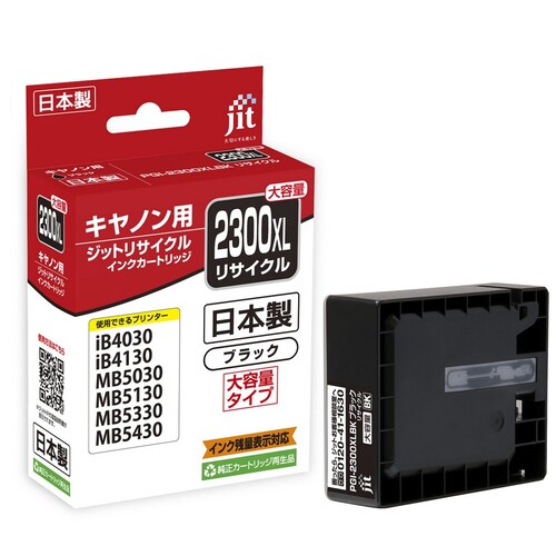 キヤノン Canon PGI-2300XLBK ブラック 互換 リサイクルインクカートリッジ画像