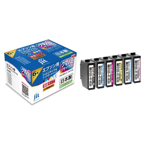 エプソン EPSON KUI-6CL-L 6色セット 互換 リサイクルインクカートリッジ画像