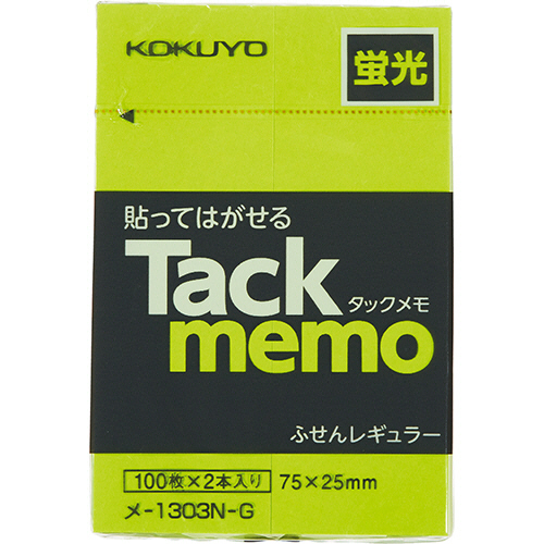 ﾀｯｸﾒﾓ(蛍光色ﾀｲﾌﾟ) 75×25mm 付箋･ﾚｷﾞｭﾗｰｻｲｽﾞ 緑 1ｾｯﾄ(20本:2本×10ﾊﾟｯｸ)画像