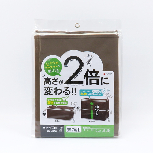 収納袋 衣類用 幅50×奥行32×高さ20～40cm 伸長式 高さが2倍収納袋 グレーの生地で伸縮する収納袋がしっかりと立てられている様子