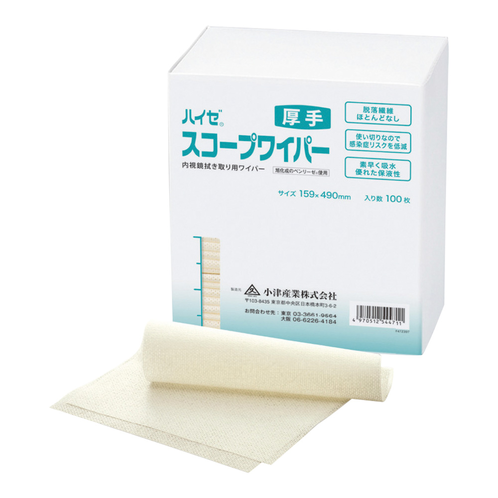 ハイゼ®スコープワイパー（内視鏡拭き取り用ワイパー）厚手 100枚入