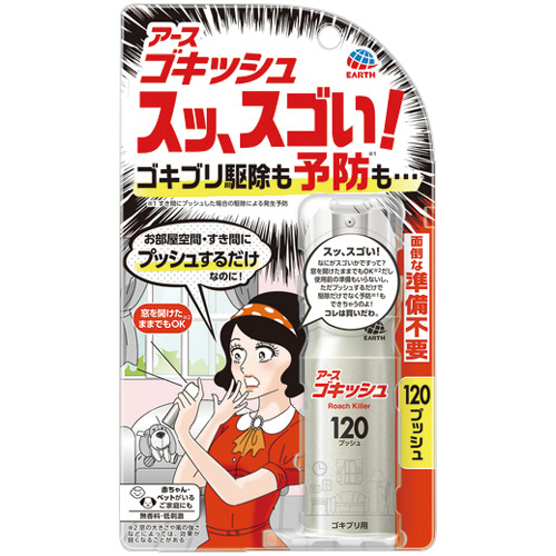 ｱｰｽ ｺﾞｷｯｼｭ ｽｯ､ｽｺﾞｲ! 120ﾌﾟｯｼｭ 1本