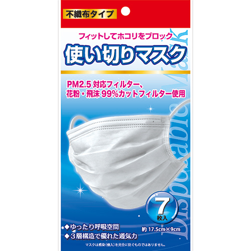 使い切りﾏｽｸ ふつうｻｲｽﾞ 1ﾊﾟｯｸ(7枚)画像