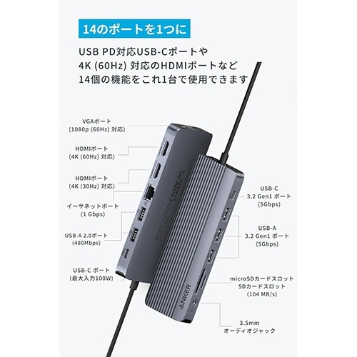ANKER　USB-Cハブ(14-in-1　Triple　Display　PD100W対応)　ブラック　1個 複数のポートが側面に搭載されたハブの上面の様子