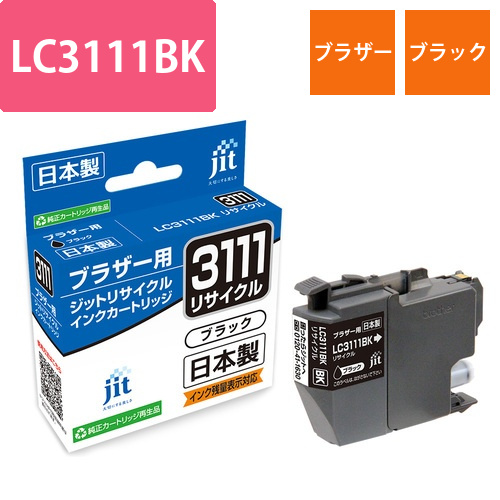 ブラザー brother LC3111BK ブラック 互換 リサイクルインクカートリッジ画像