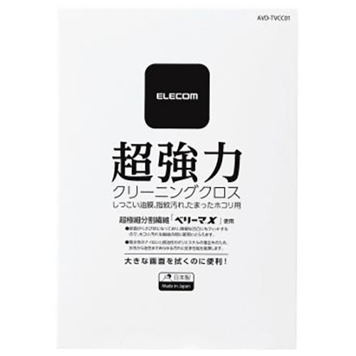 テレビ用クリーニングクロス　グレー　1枚 折りたたまれた状態で表面が平らなグレーのクロス