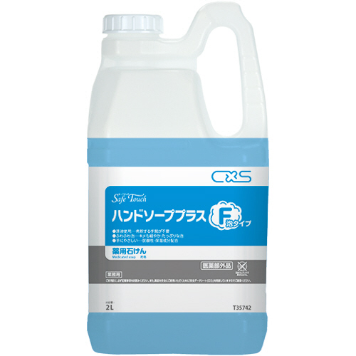 ｾｰﾌﾀｯﾁ ﾊﾝﾄﾞｿｰﾌﾟﾌﾟﾗｽF 業務用 2L 1本画像