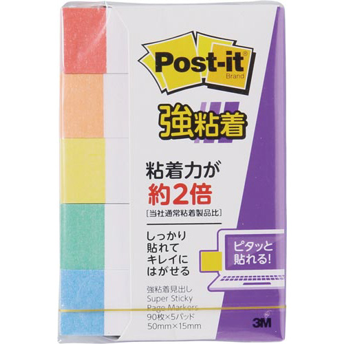ポストイット　強粘着５０×１５　色帯５色　５冊画像
