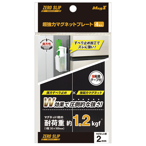 超強力ﾏｸﾞﾈｯﾄ ｾﾞﾛｽﾘｯﾌﾟ ﾌﾟﾚｰﾄﾀｲﾌﾟ 30×100×3mm 1ﾊﾟｯｸ(4枚)画像