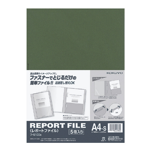 レポートファイル　Ａ４縦　緑　３０冊画像