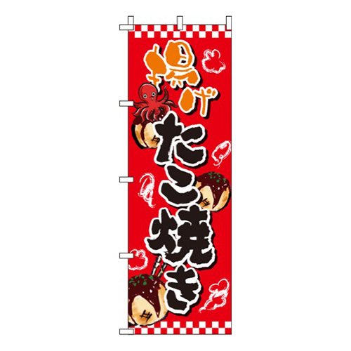 揚げたこ焼き赤画像