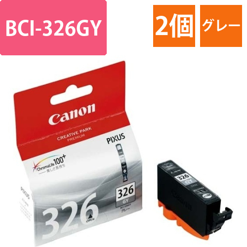 純正インク　BCI-326GY　グレー2個以上画像