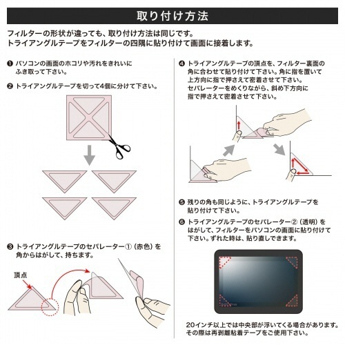 フィルター用アタッチメント(トライアングルテープ)　4個/組　1パック(20組) 商品がパッケージに収められた状態で、トライアングル形状のアタッチメントが並んでいる様子。