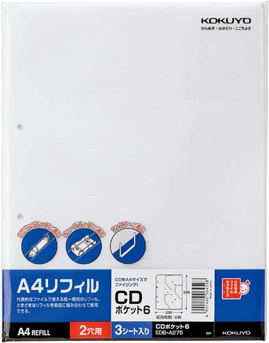 Ａ４リフィル　ＣＤポケット　２穴　６枚収容　３０枚
