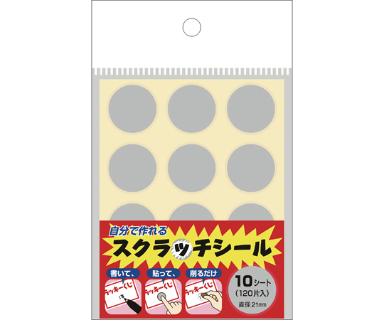 スクラッチシール 円 120片×10冊セット入 シールが並べられた状態で、表面にカラフルなデザインが施されている様子