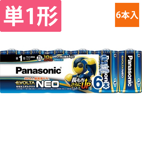 アルカリ乾電池　エボルタNEO　単1　6本入画像
