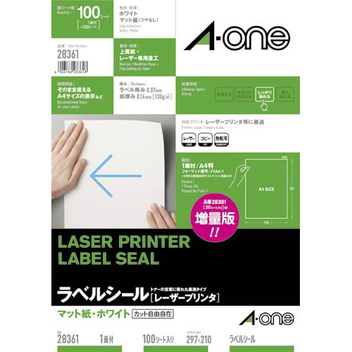 紙ラベル　レーザー用　Ａ４　ノーカット　１００枚画像