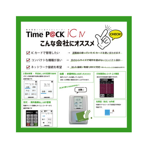 PC接続タイムレコーダーTimeP@CK-iC4 装置の背面に接続ポートが並ぶ様子